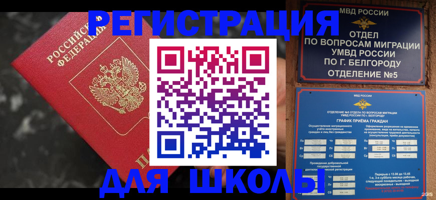 временная прописка в Ногинске