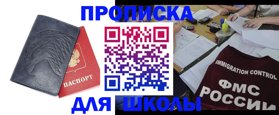 временная регистрация для всех в Ногинске