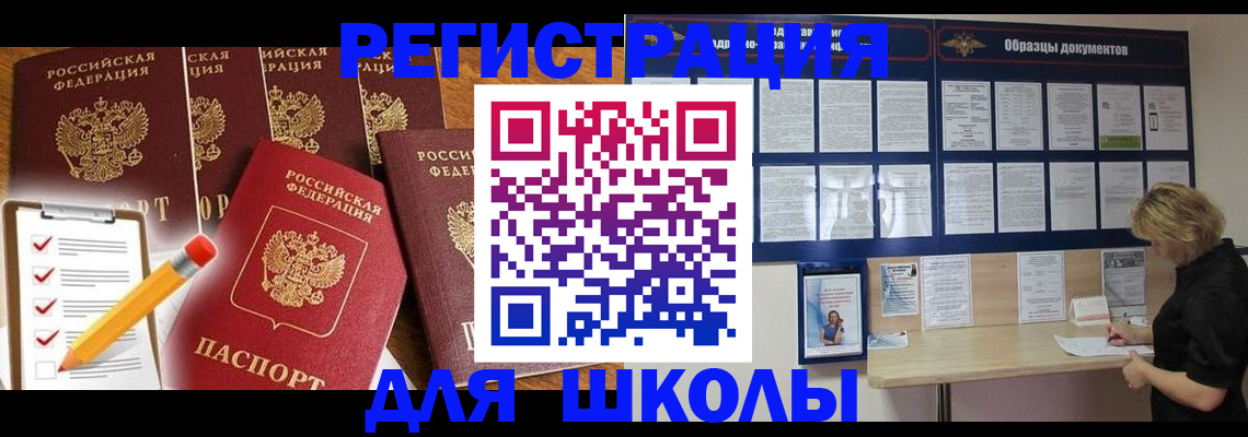 временная прописка в Ногинске